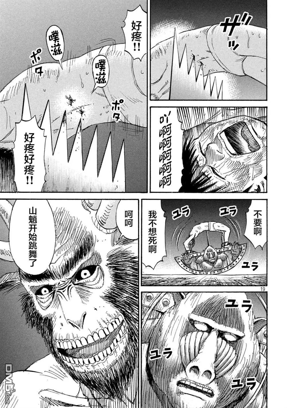 第388话