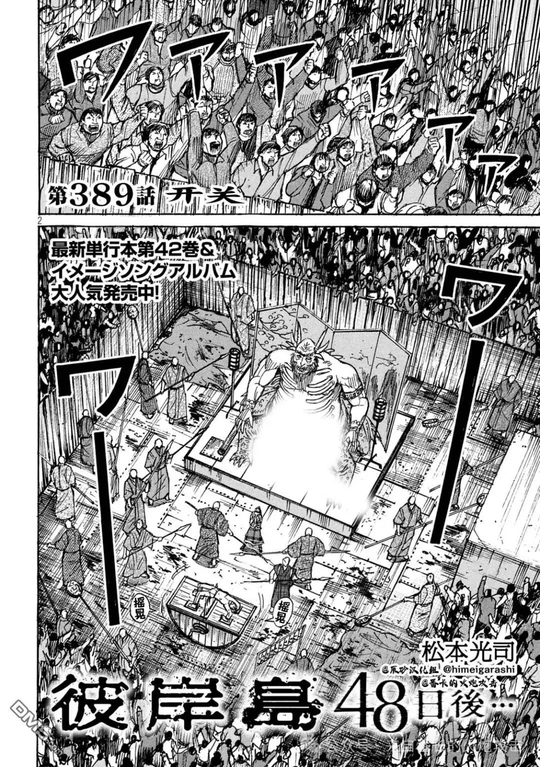 第389话
