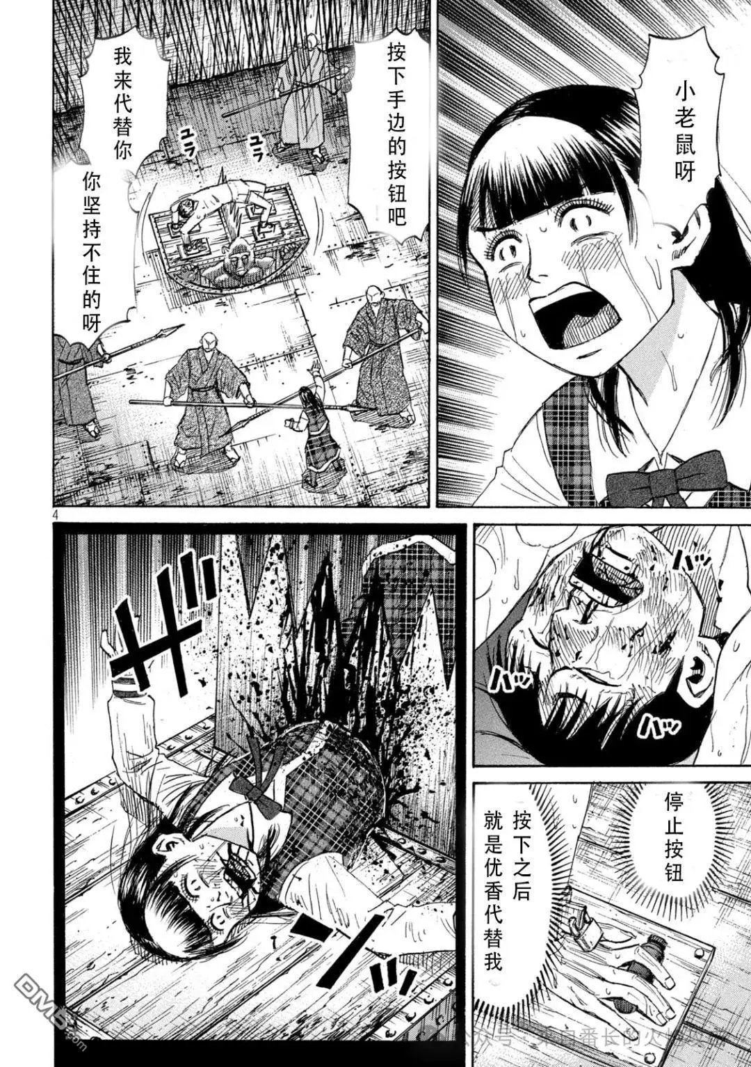 第389话