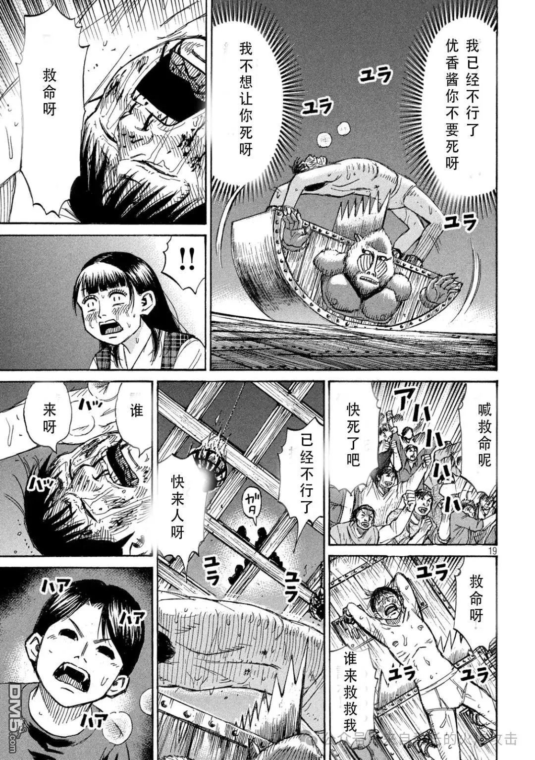 第389话