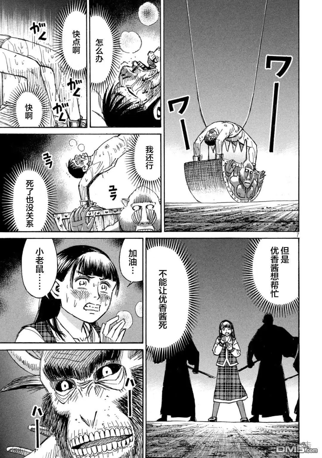 第390话