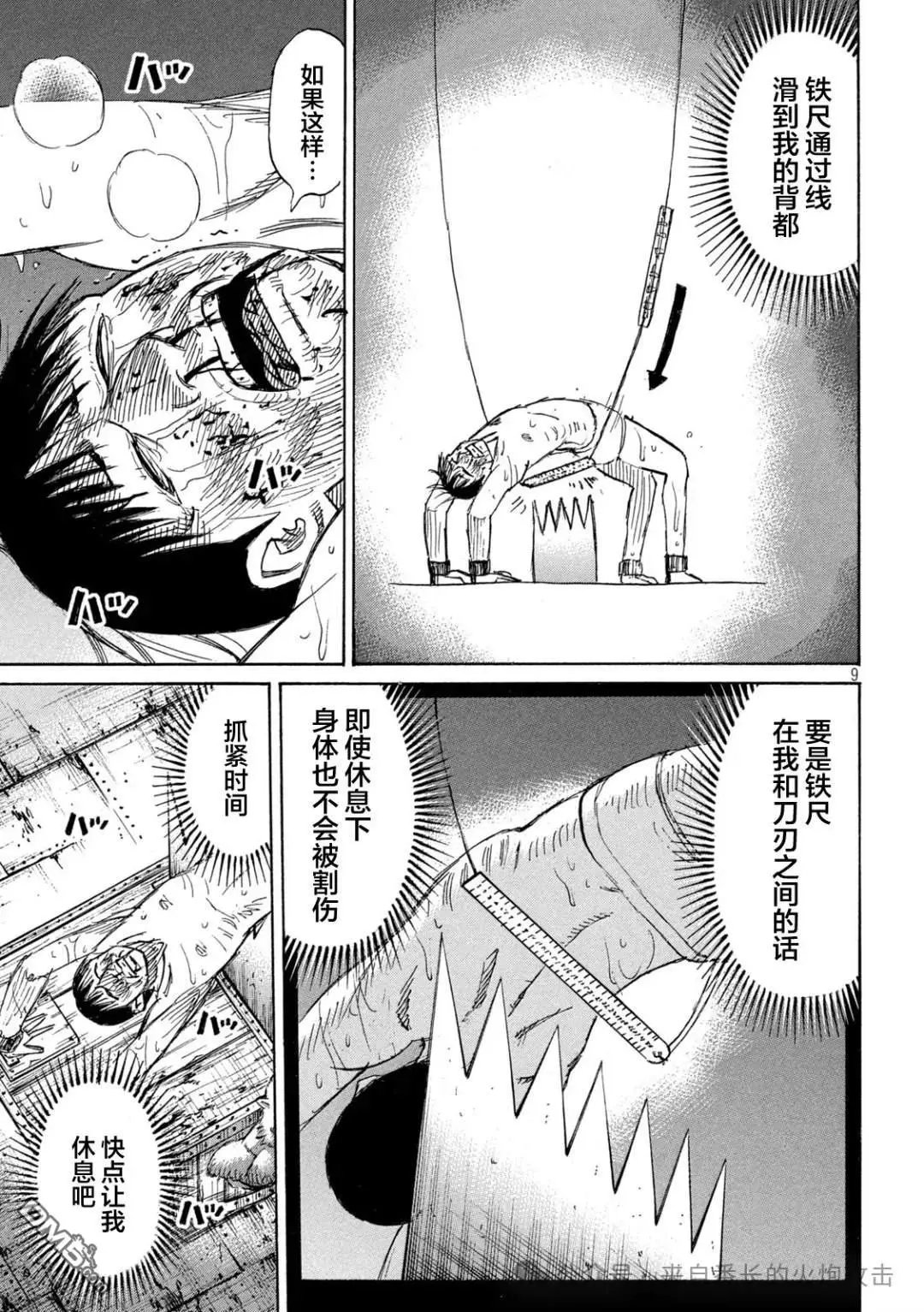 第390话
