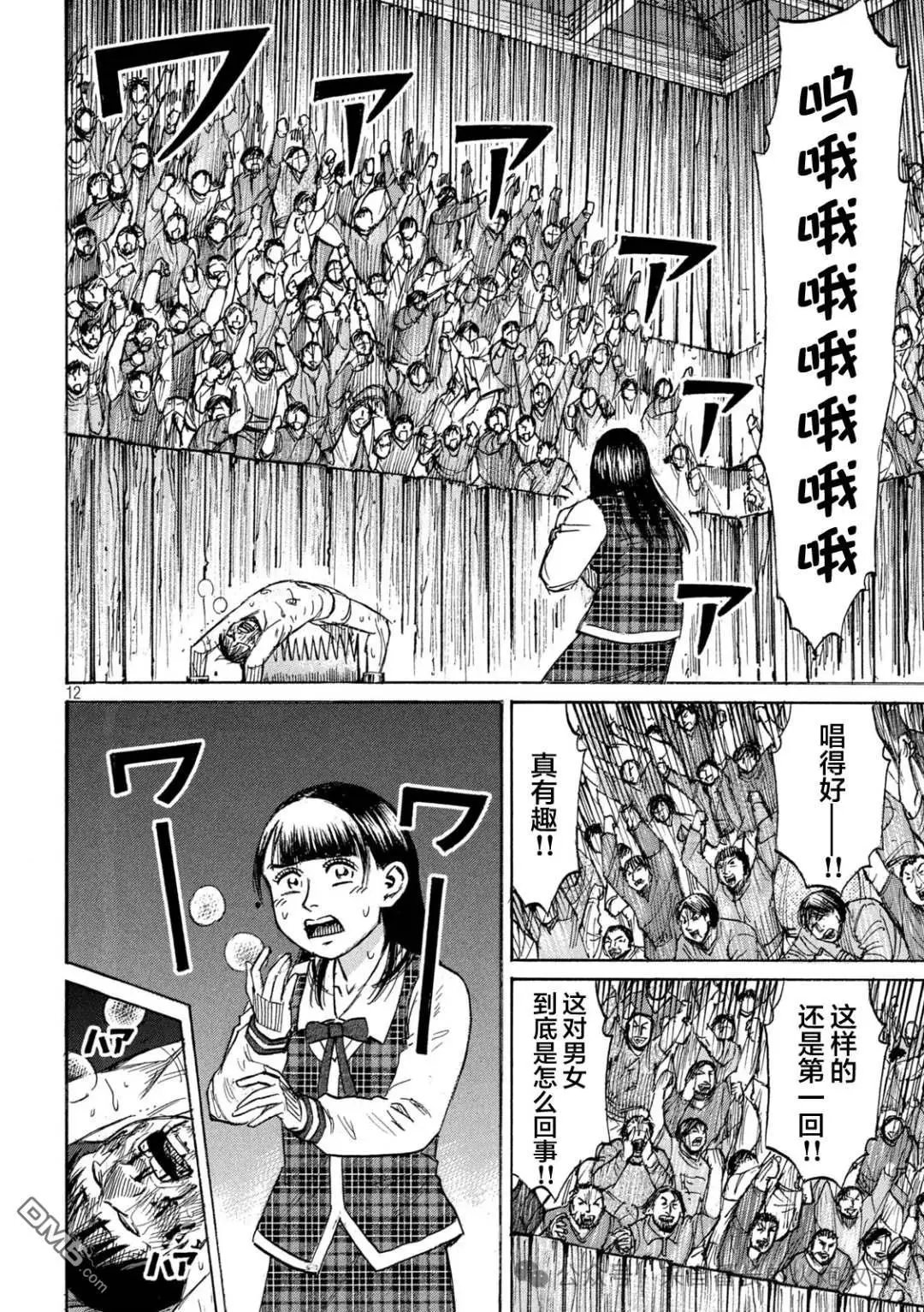 第390话