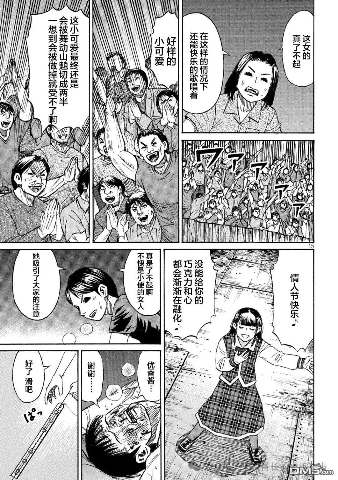 第390话