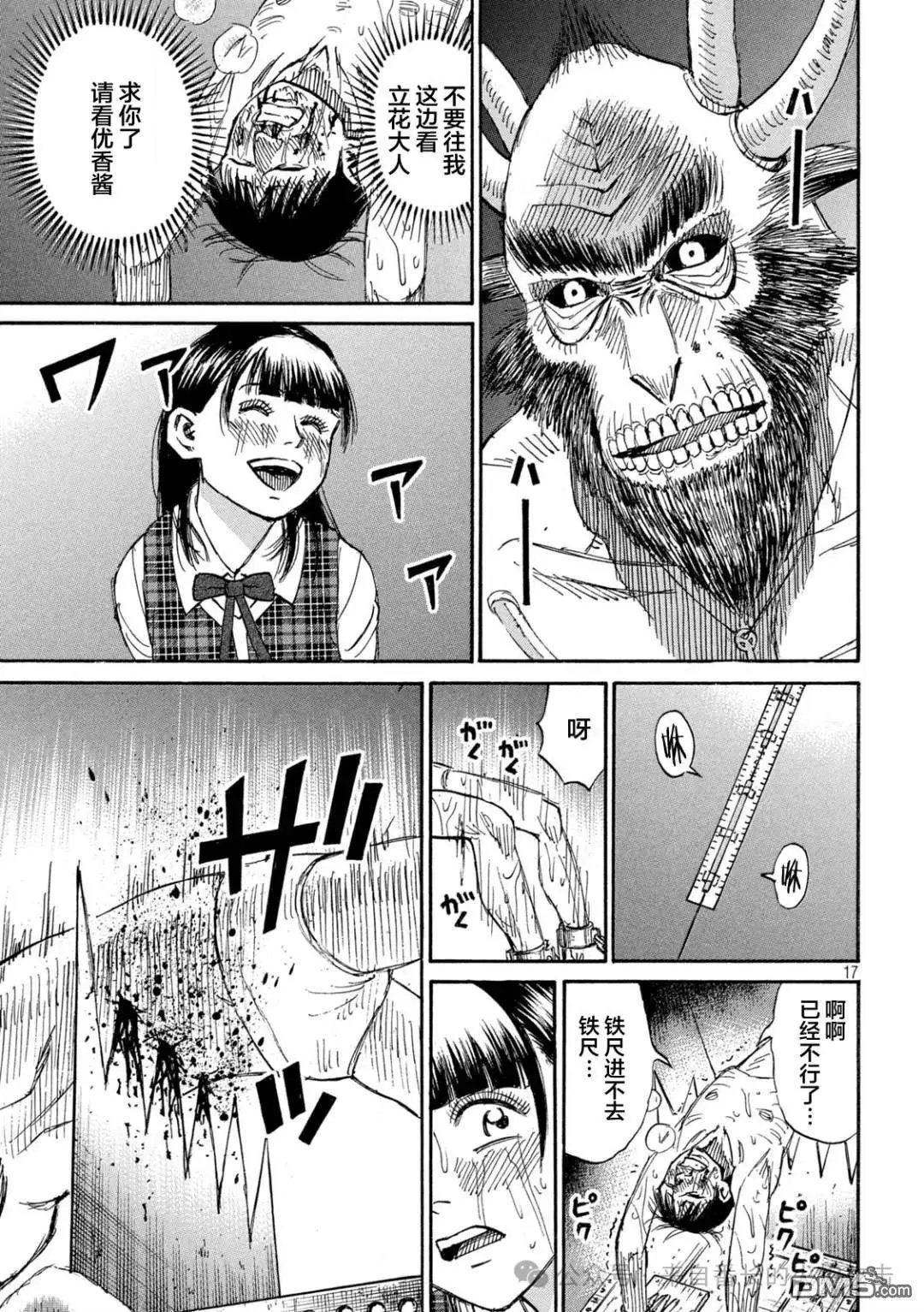 第390话