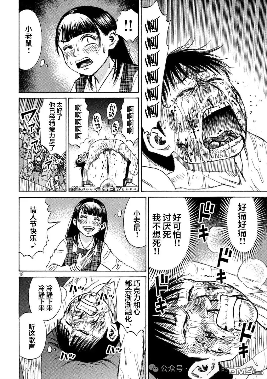 第390话