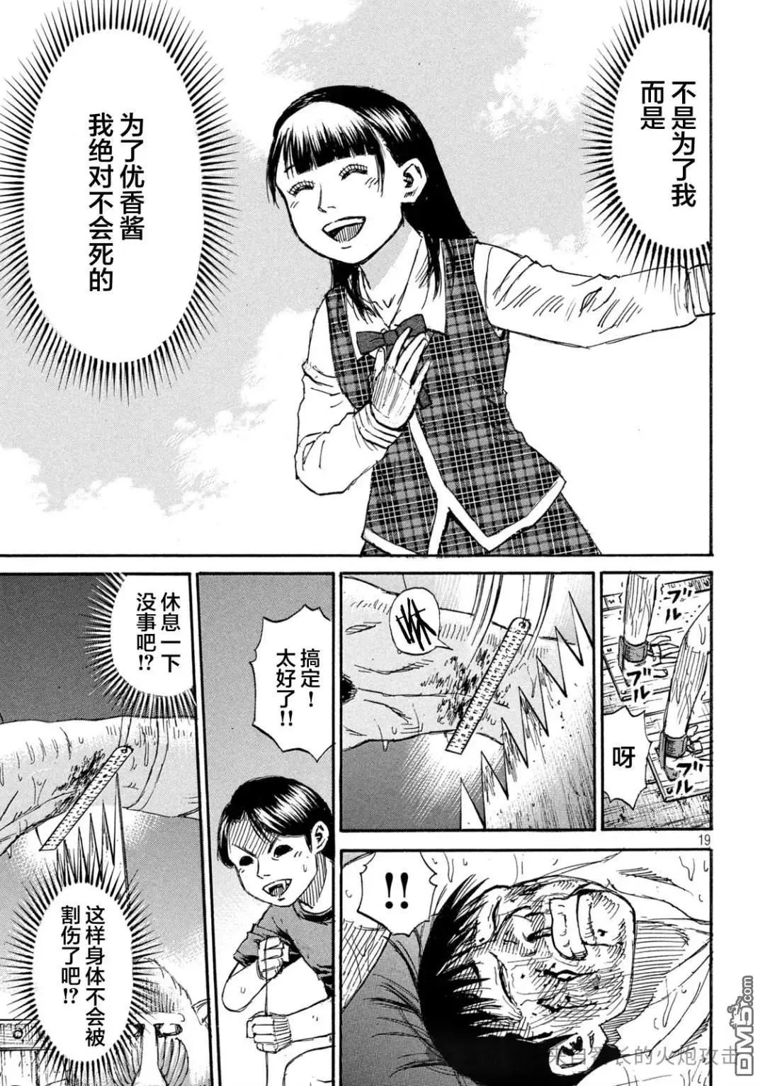 第390话