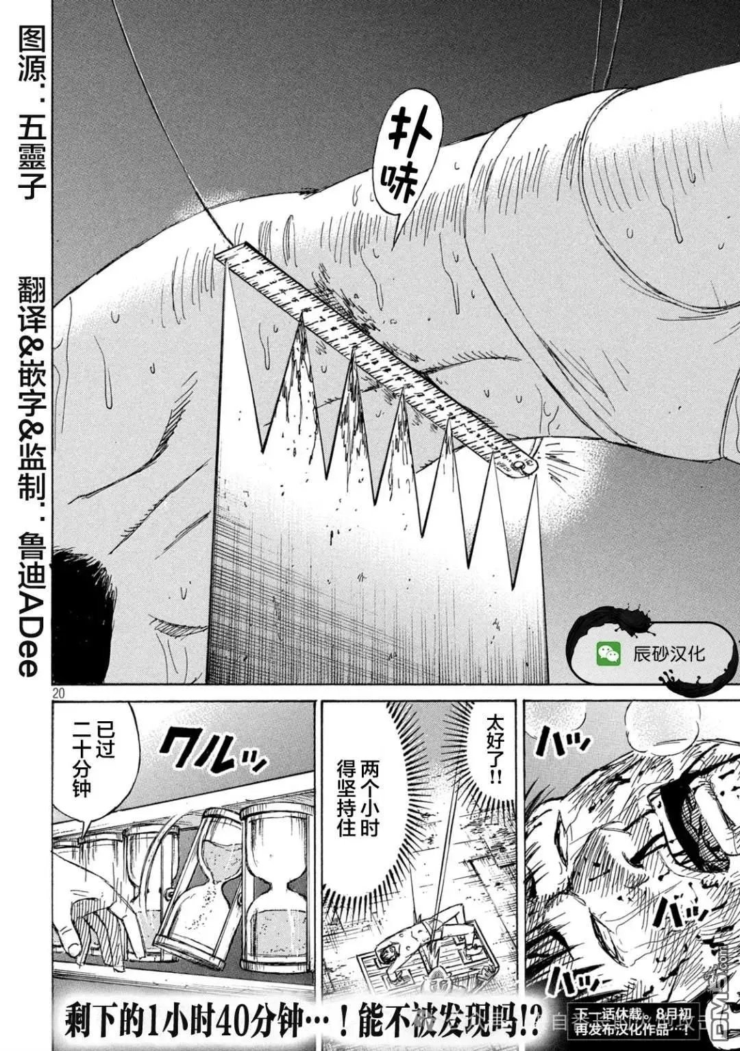 第390话