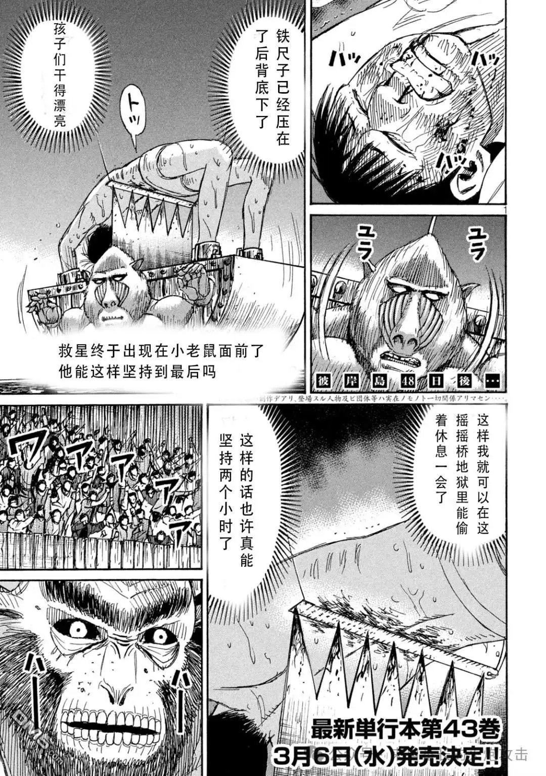 第391话