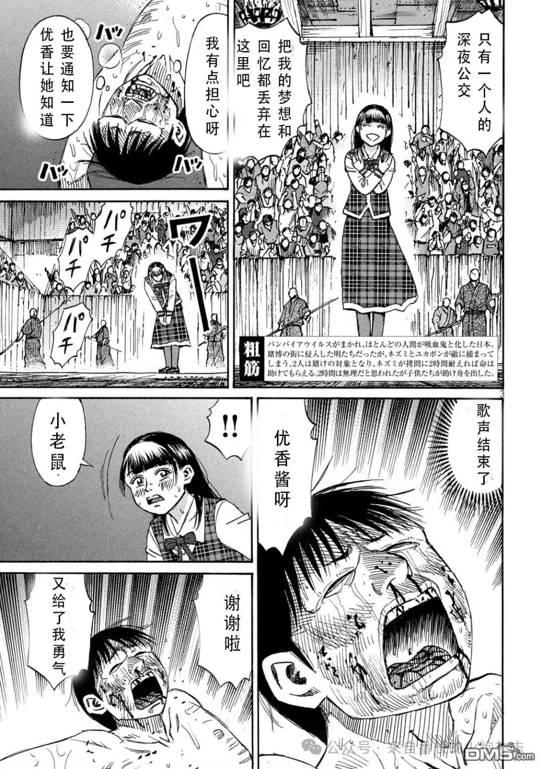 第391话