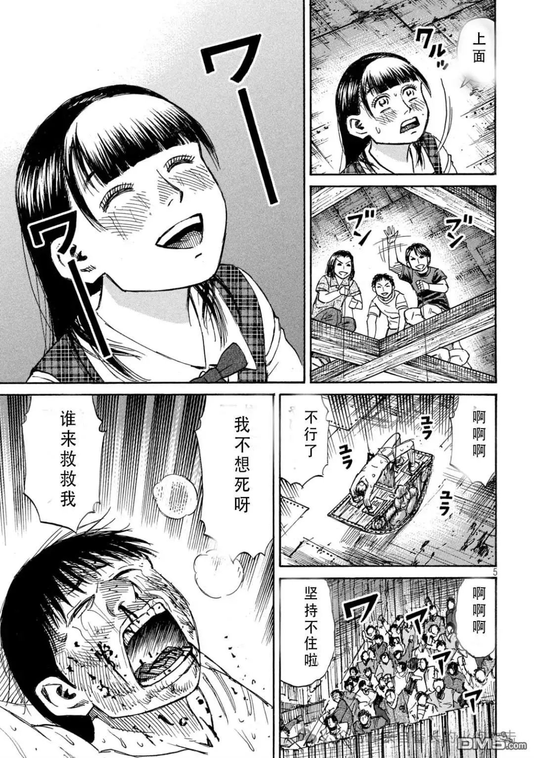 第391话