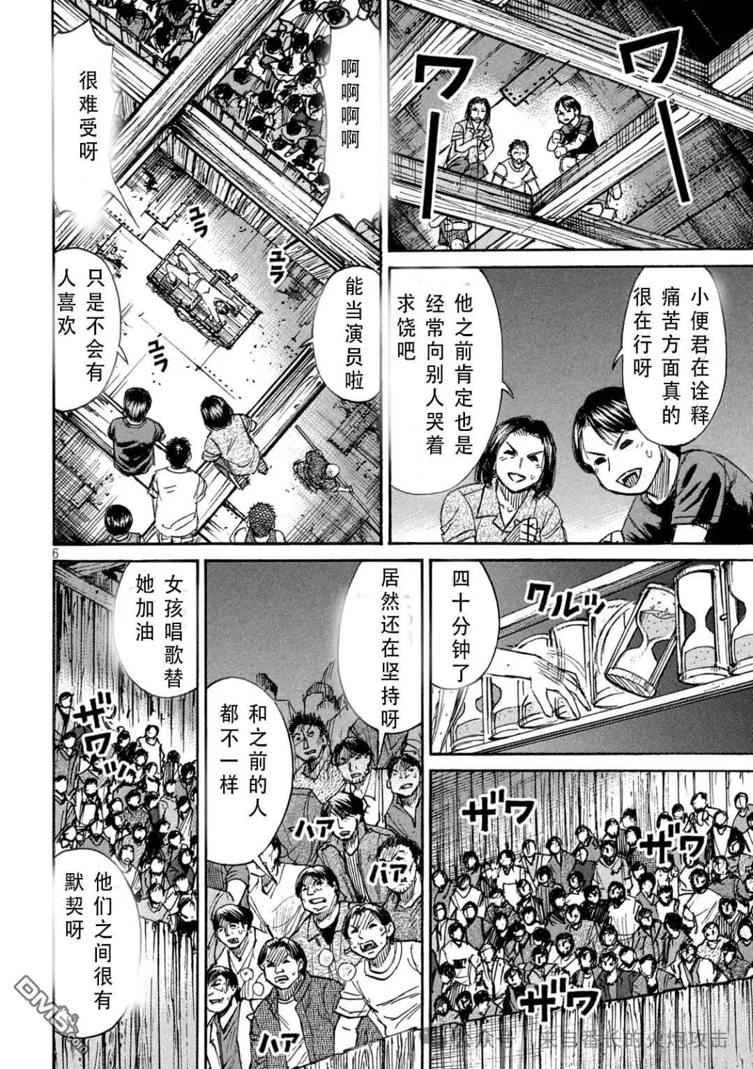 第391话