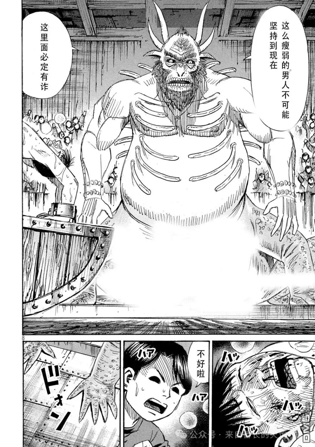 第391话