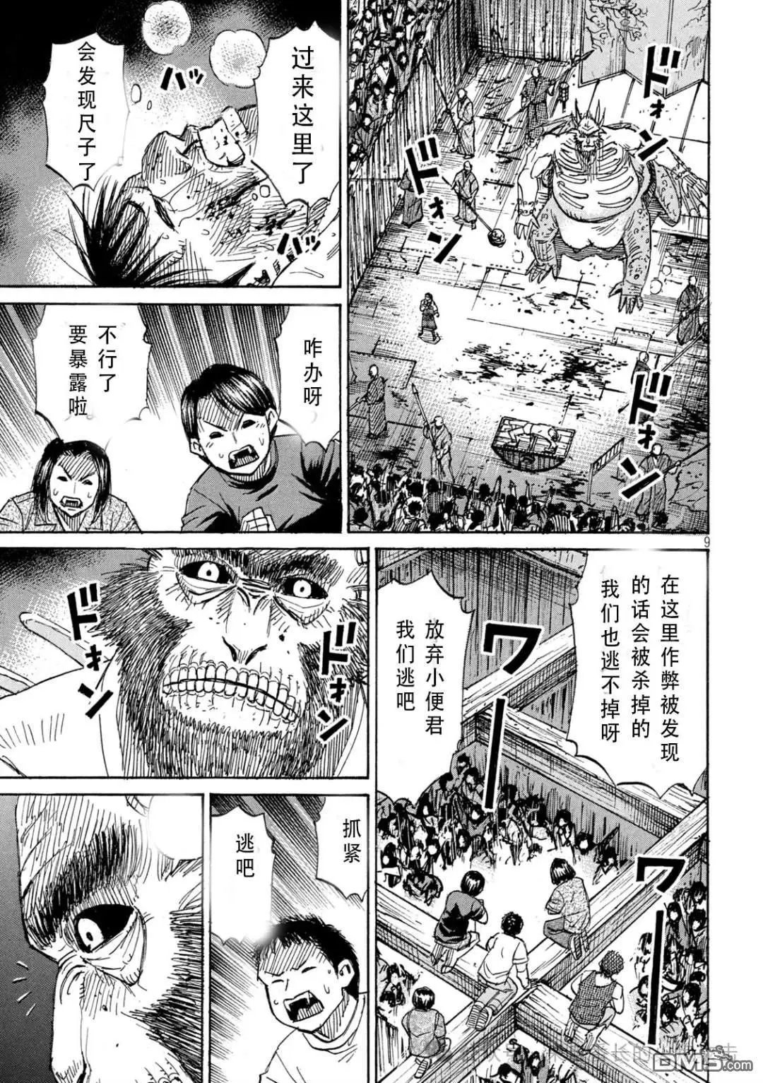 第391话