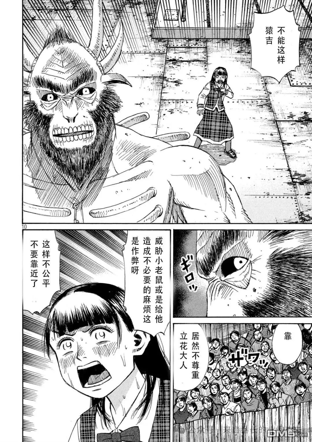 第391话