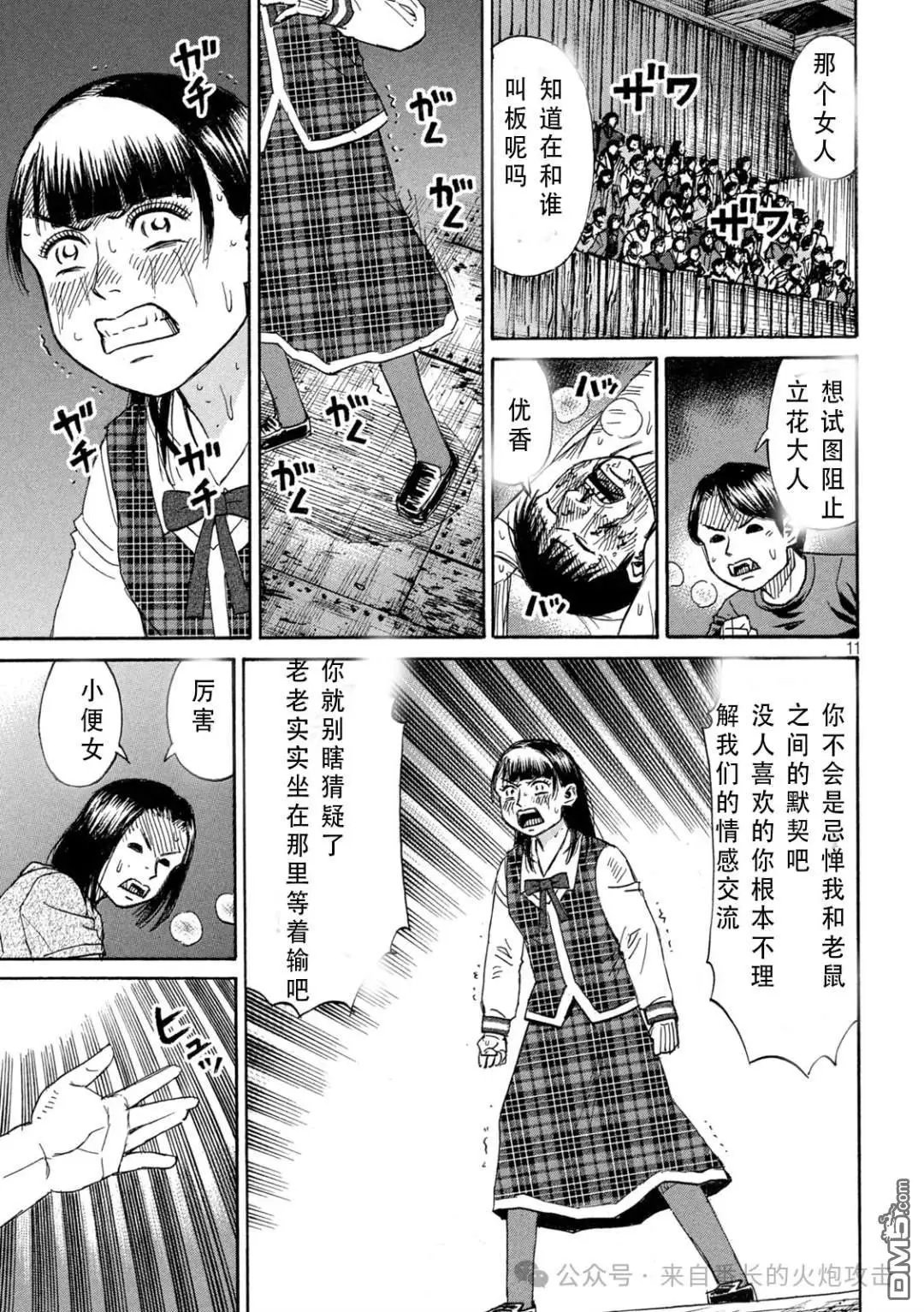 第391话