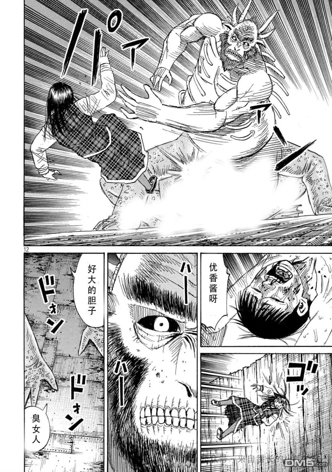 第391话