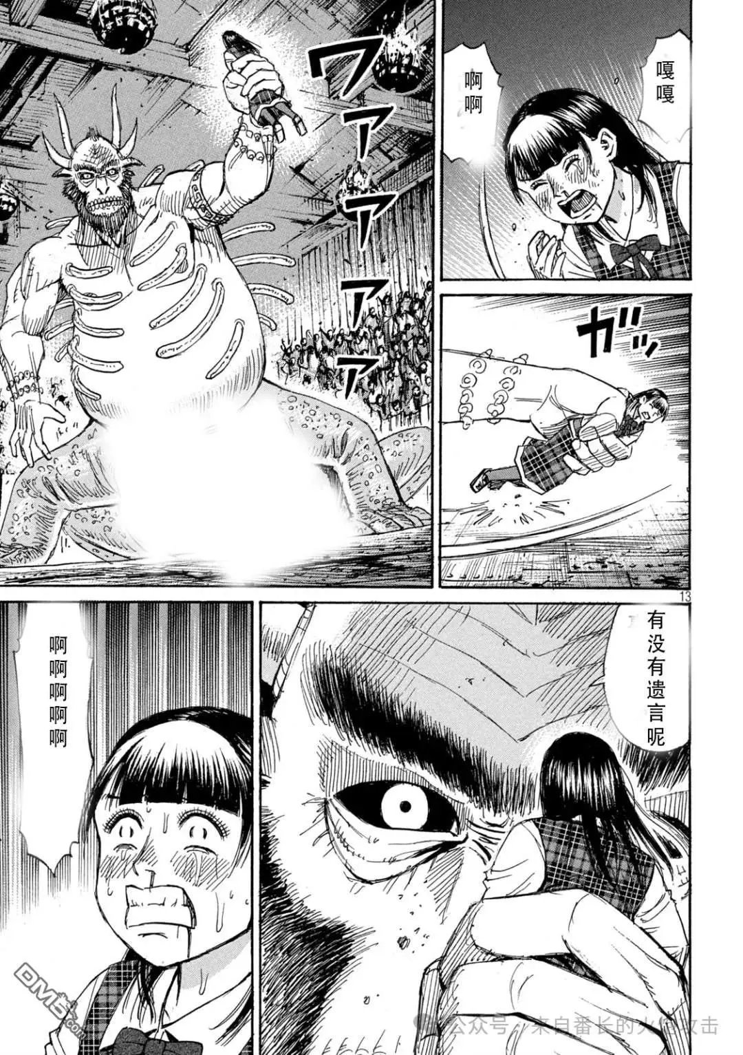 第391话