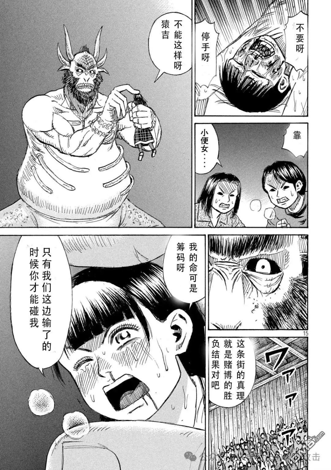 第391话