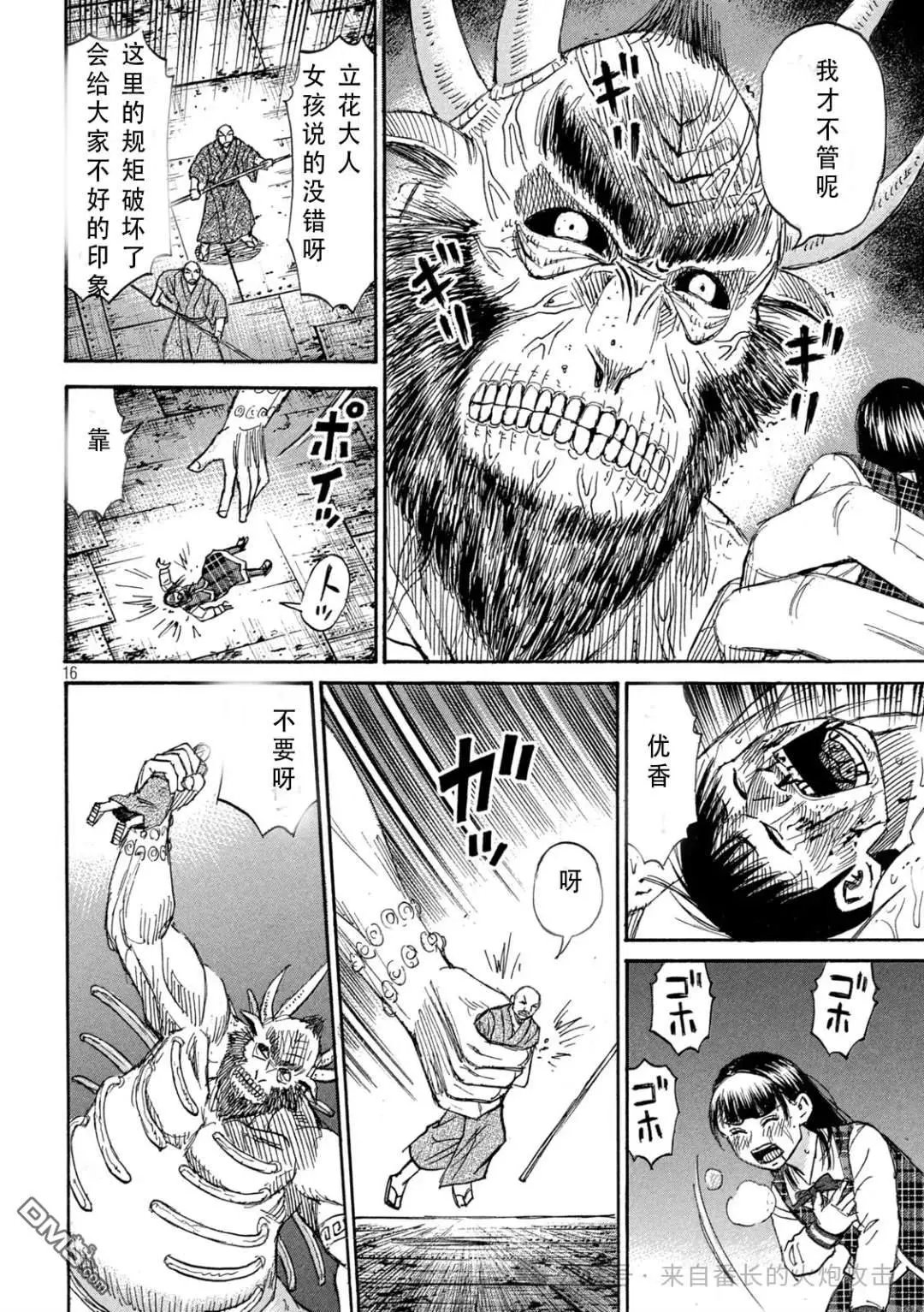 第391话