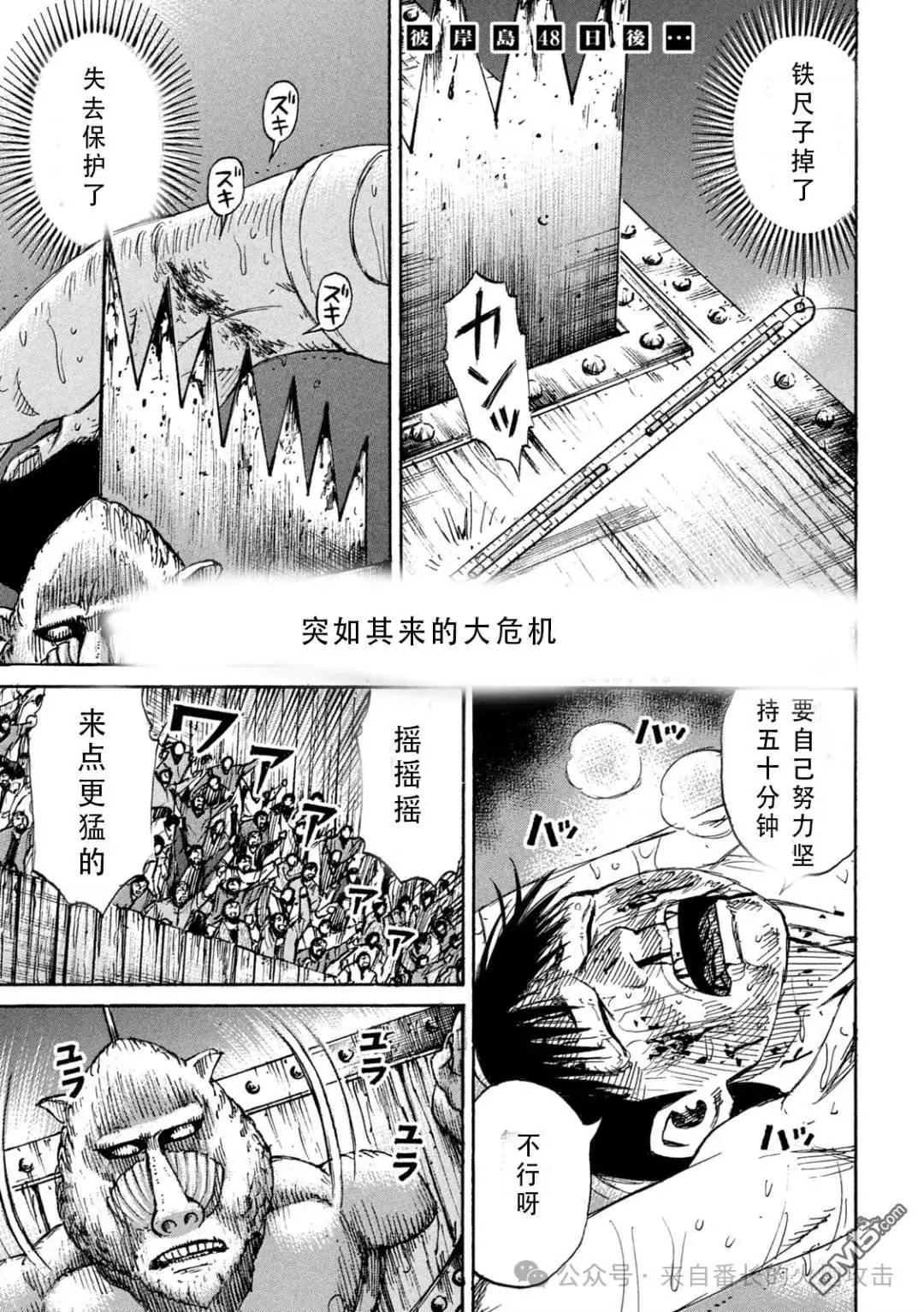 第392话
