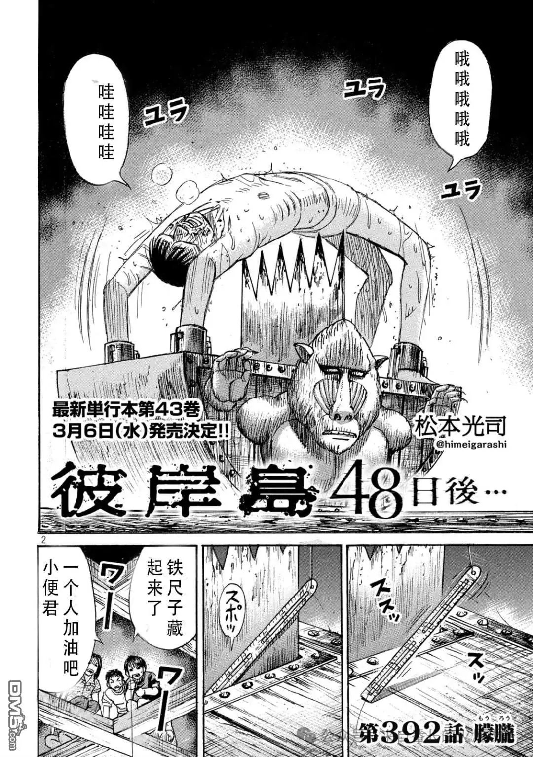 第392话