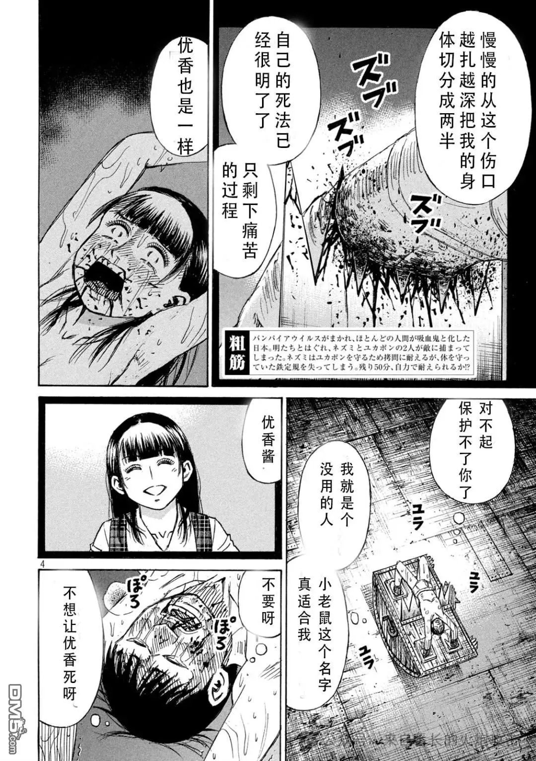 第392话