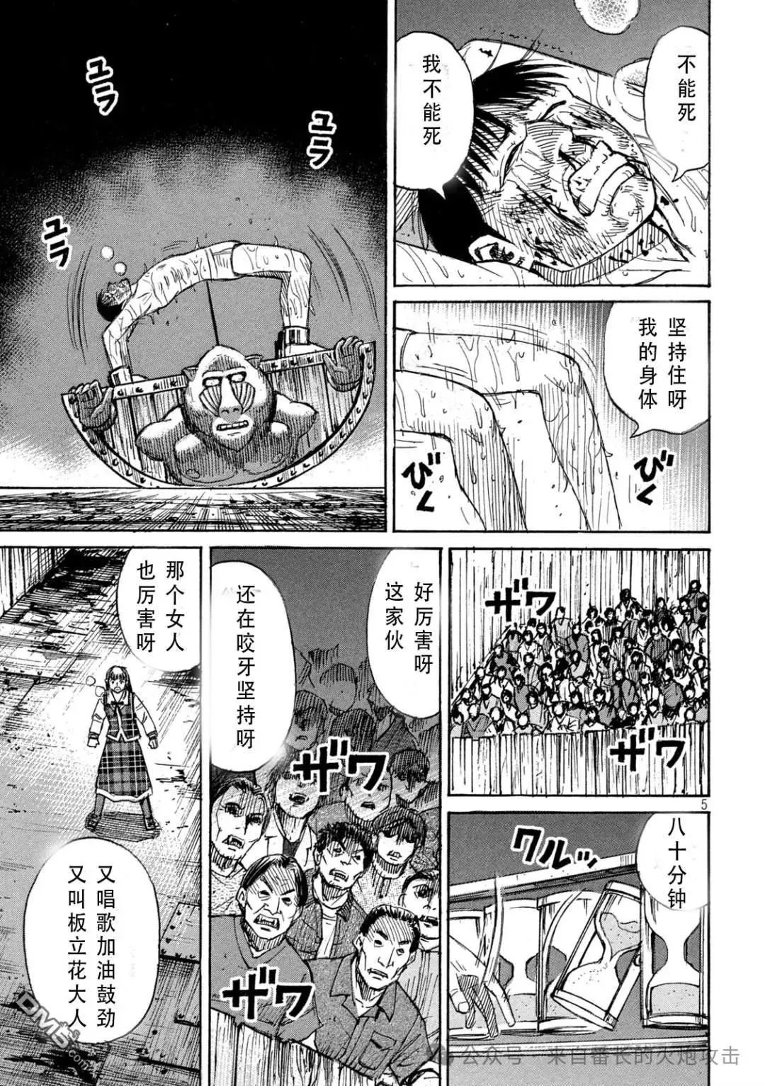 第392话