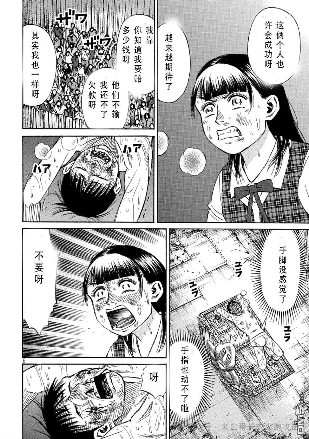第392话
