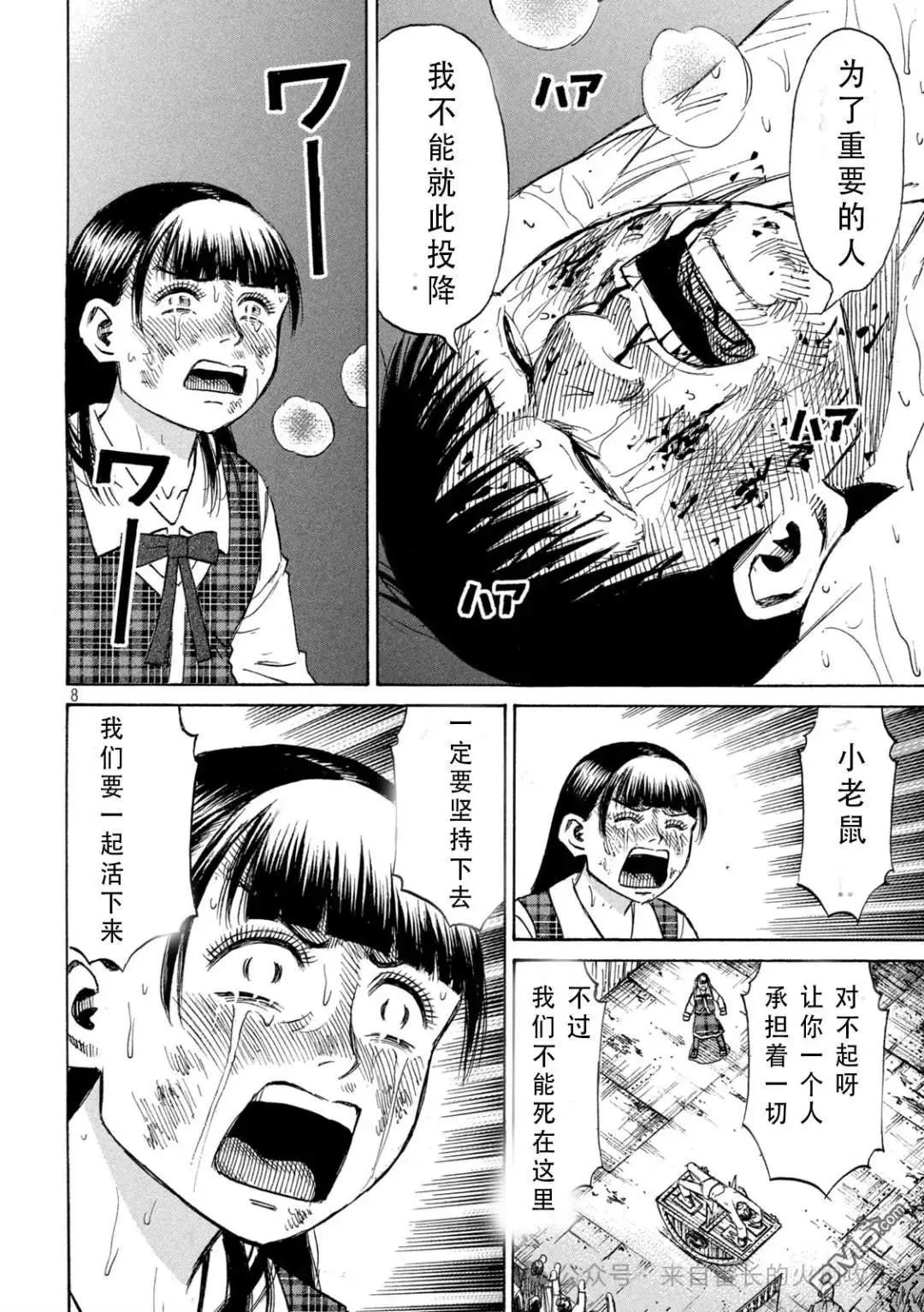 第392话