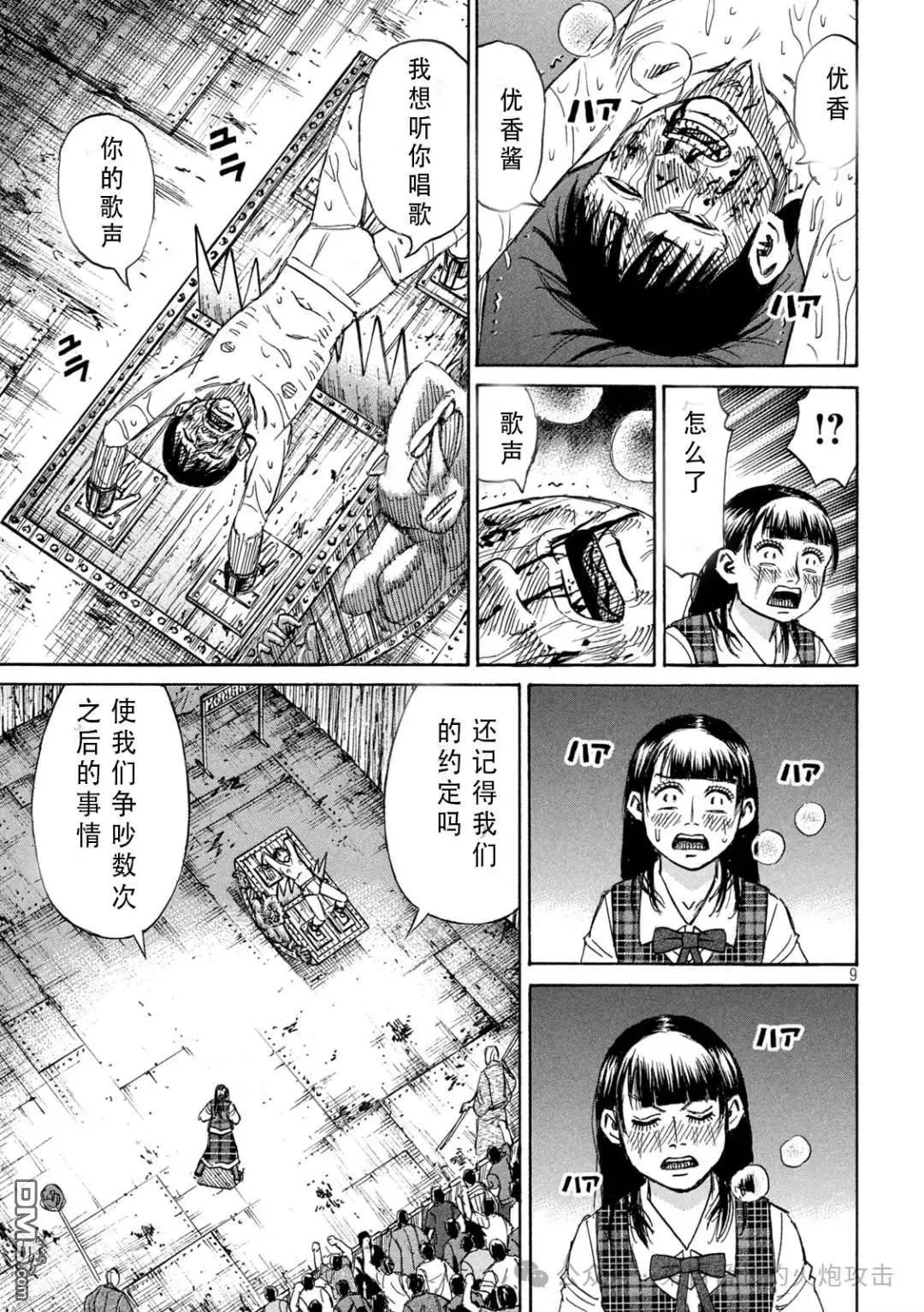第392话