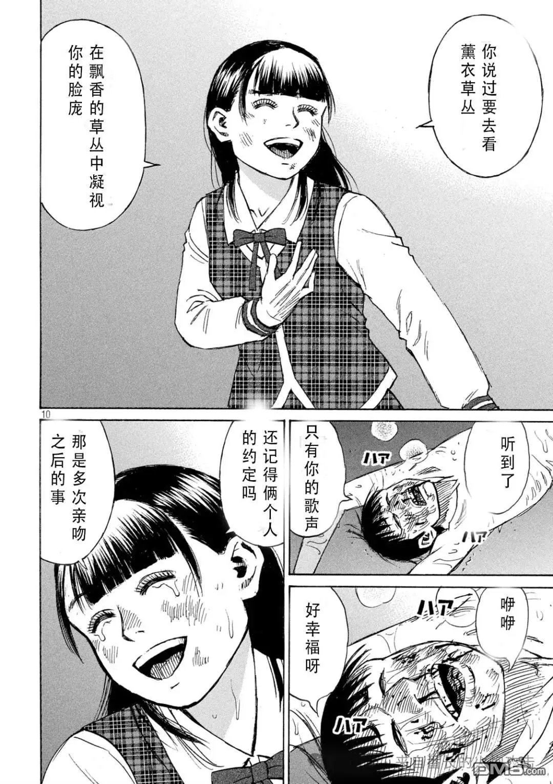 第392话