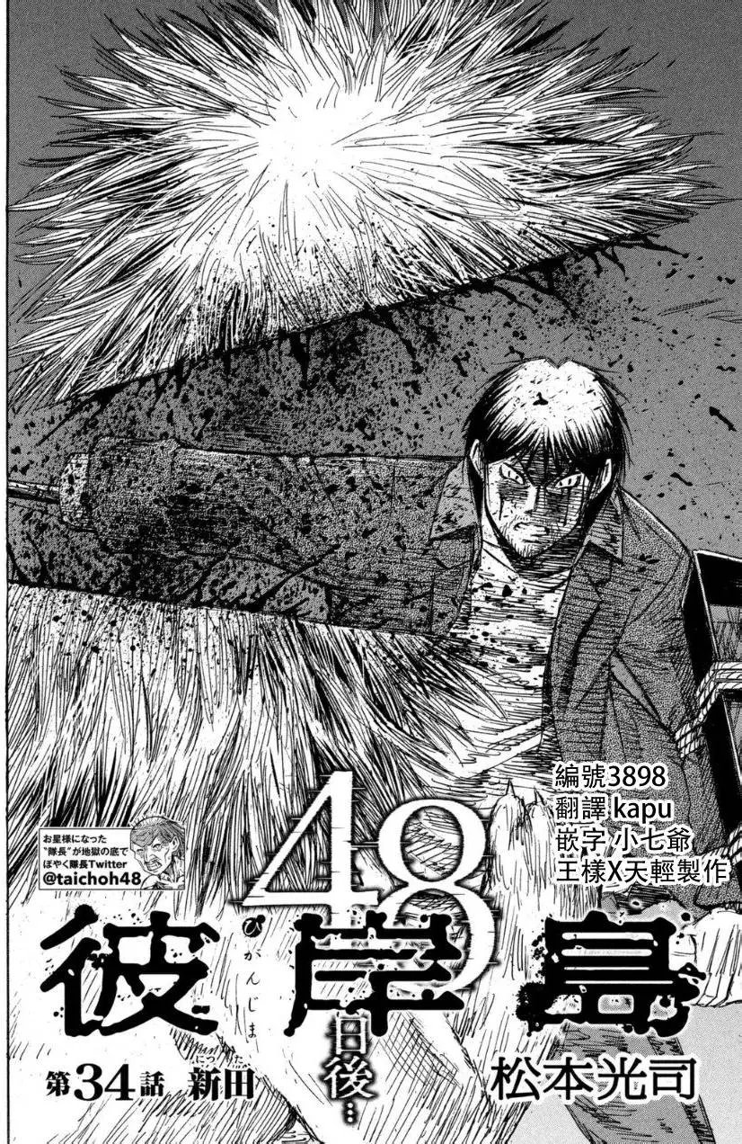 第34回
