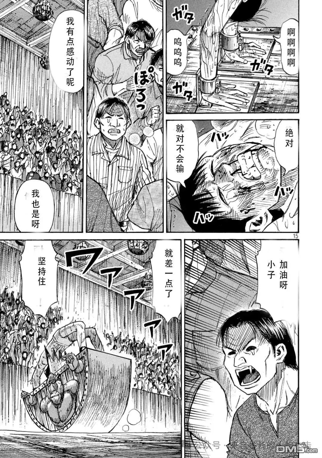 第392.5话