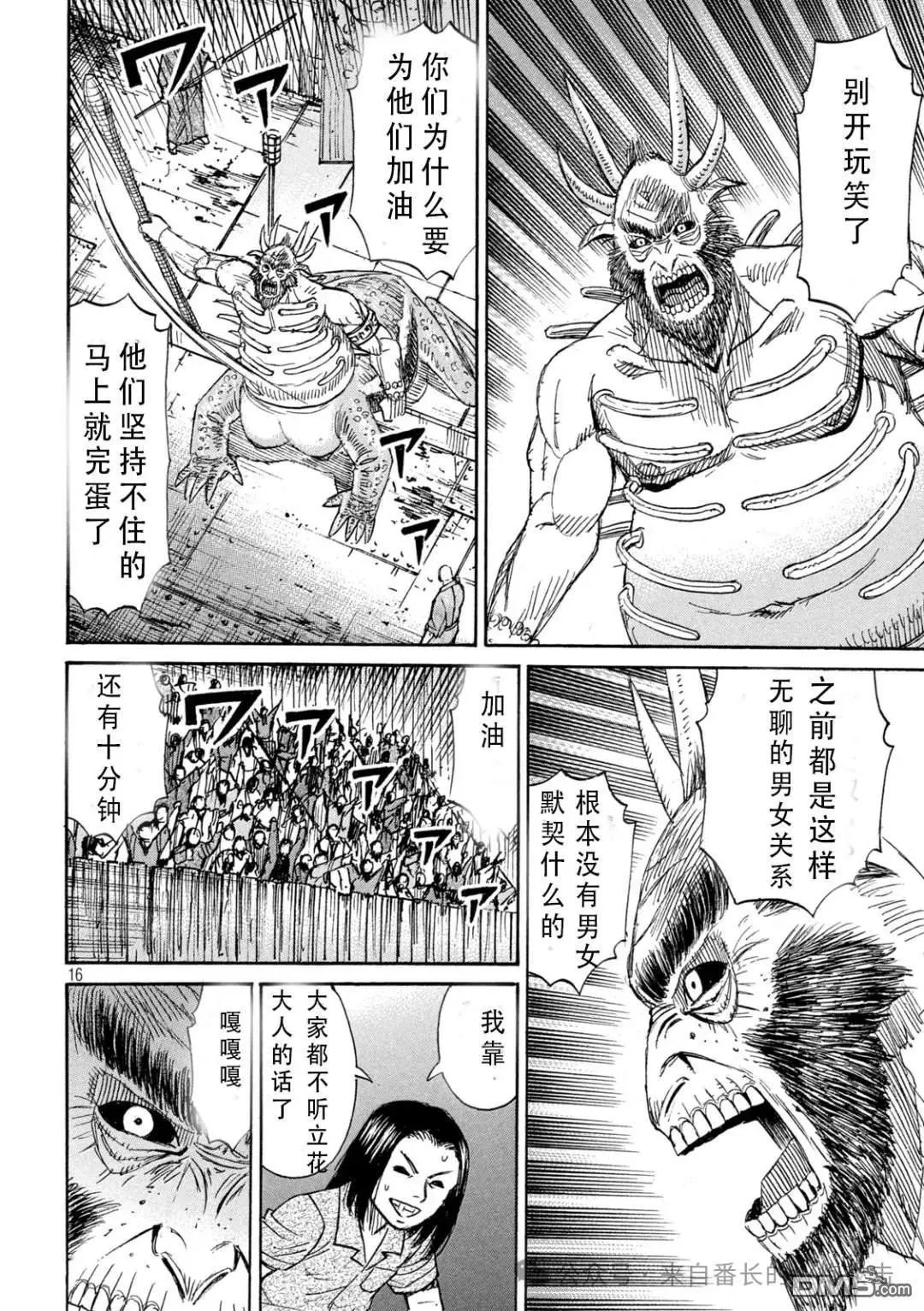 第392.5话