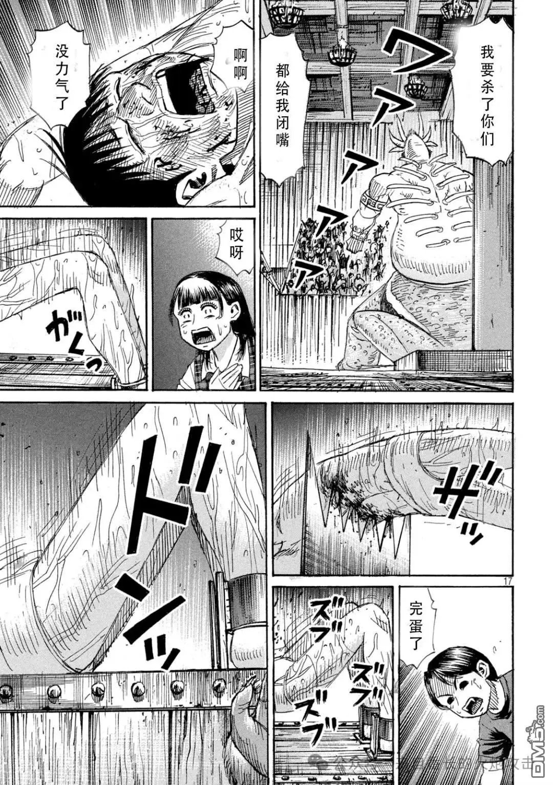 第392.5话