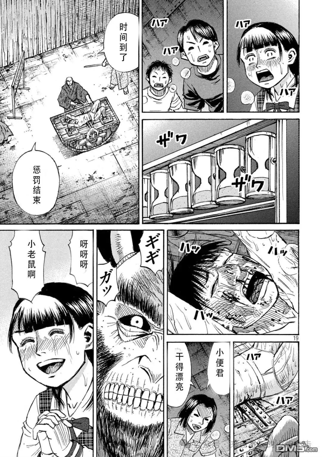 第392.5话