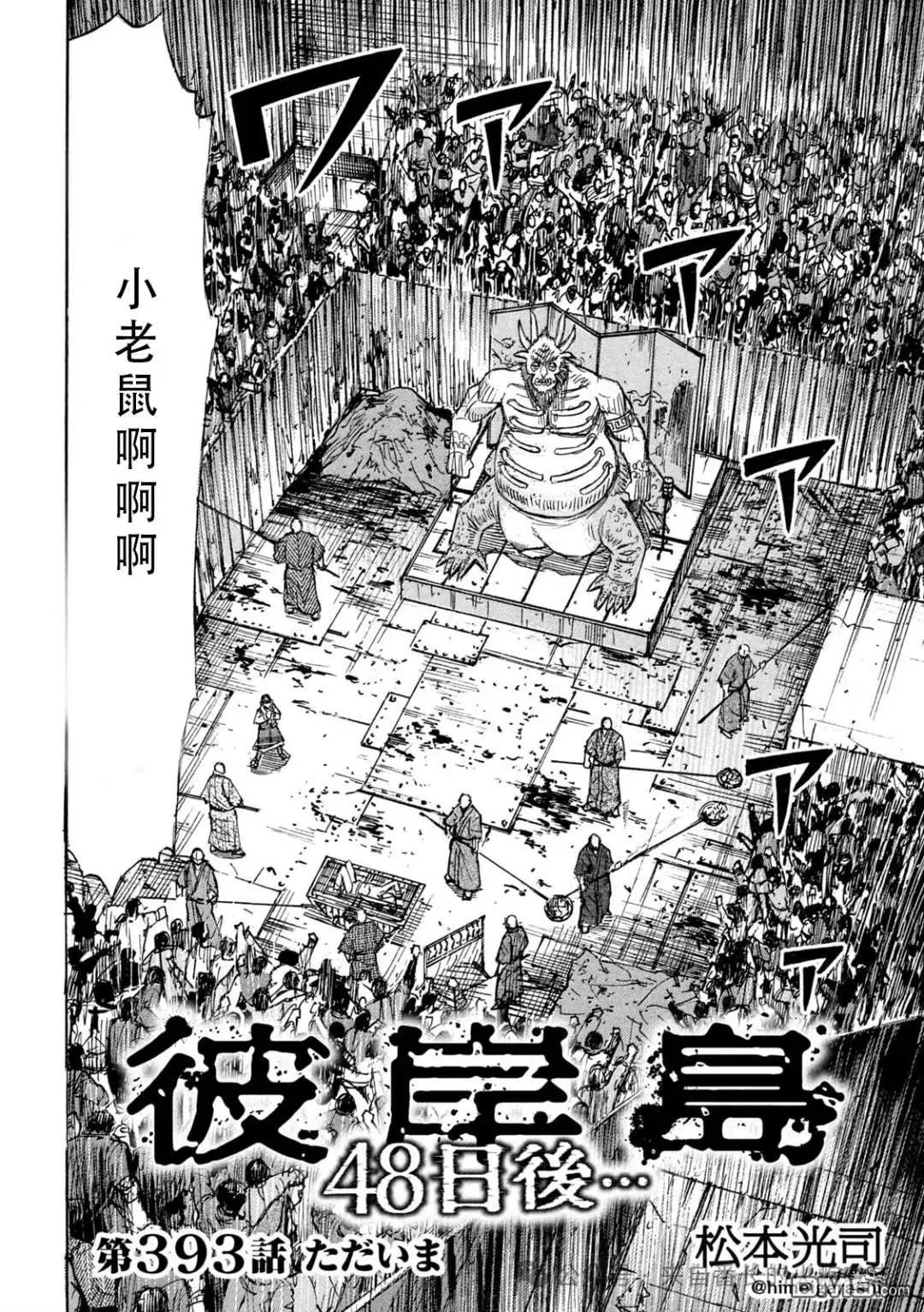 第393话