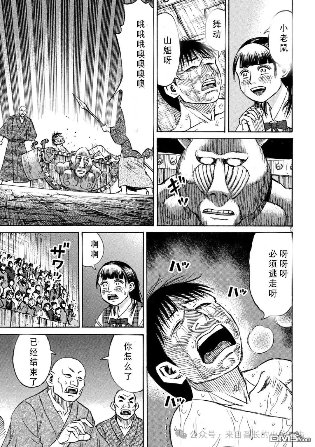 第393话
