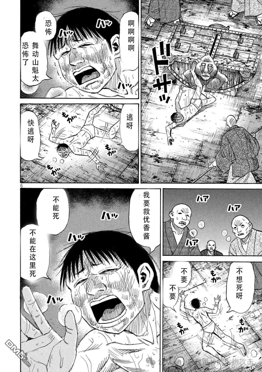 第393话