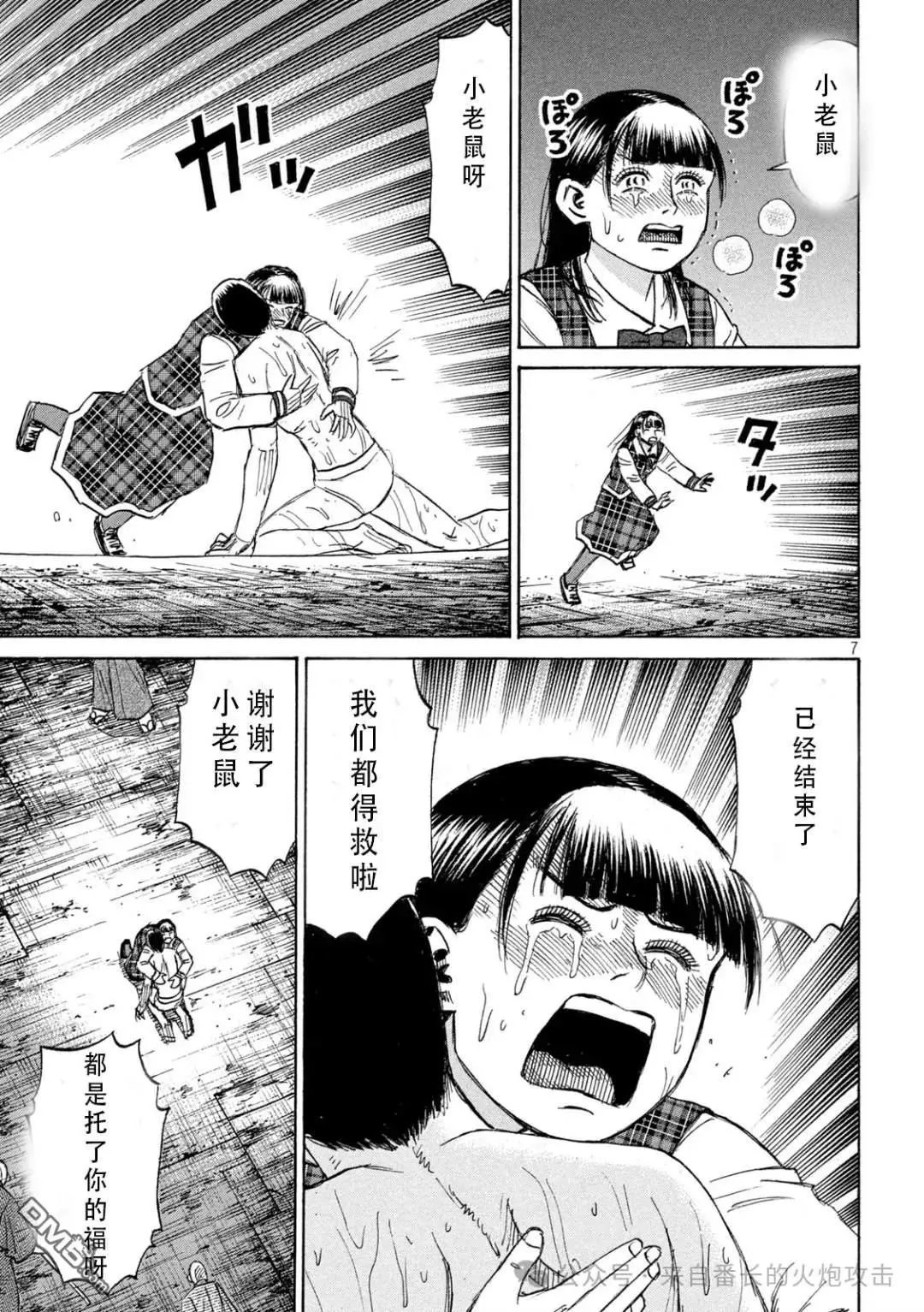 第393话