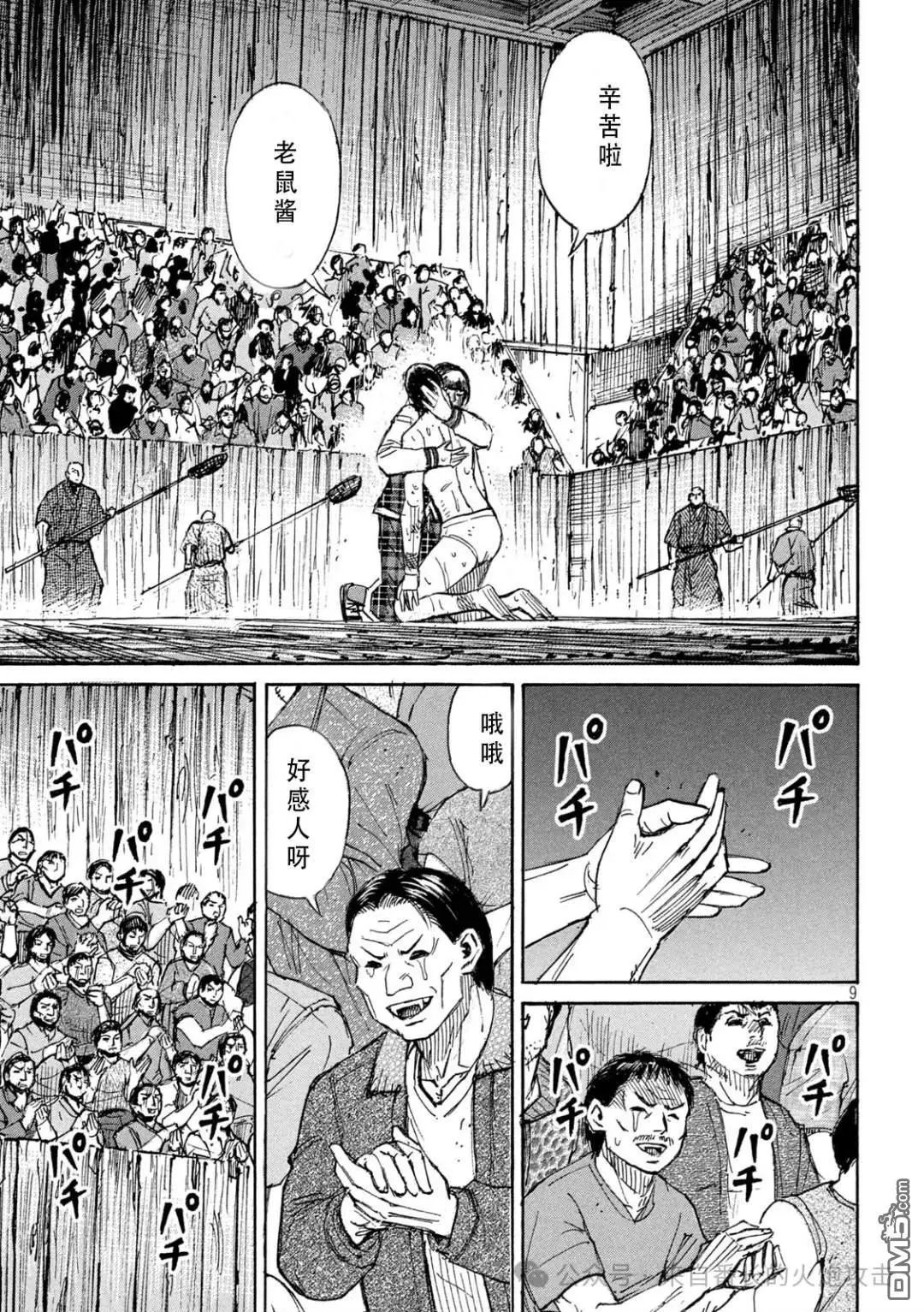 第393话