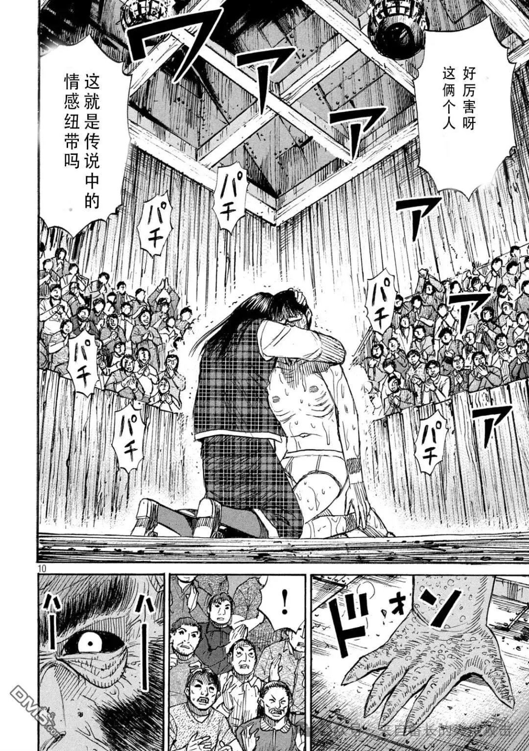 第393话