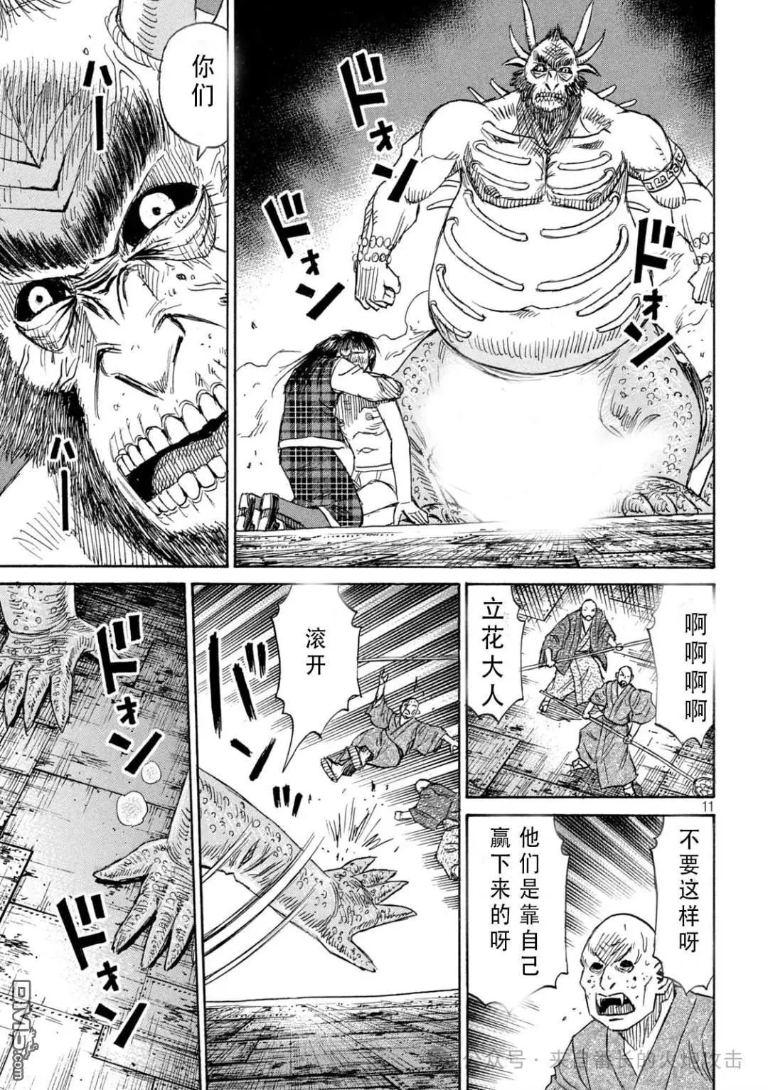 第393.5话