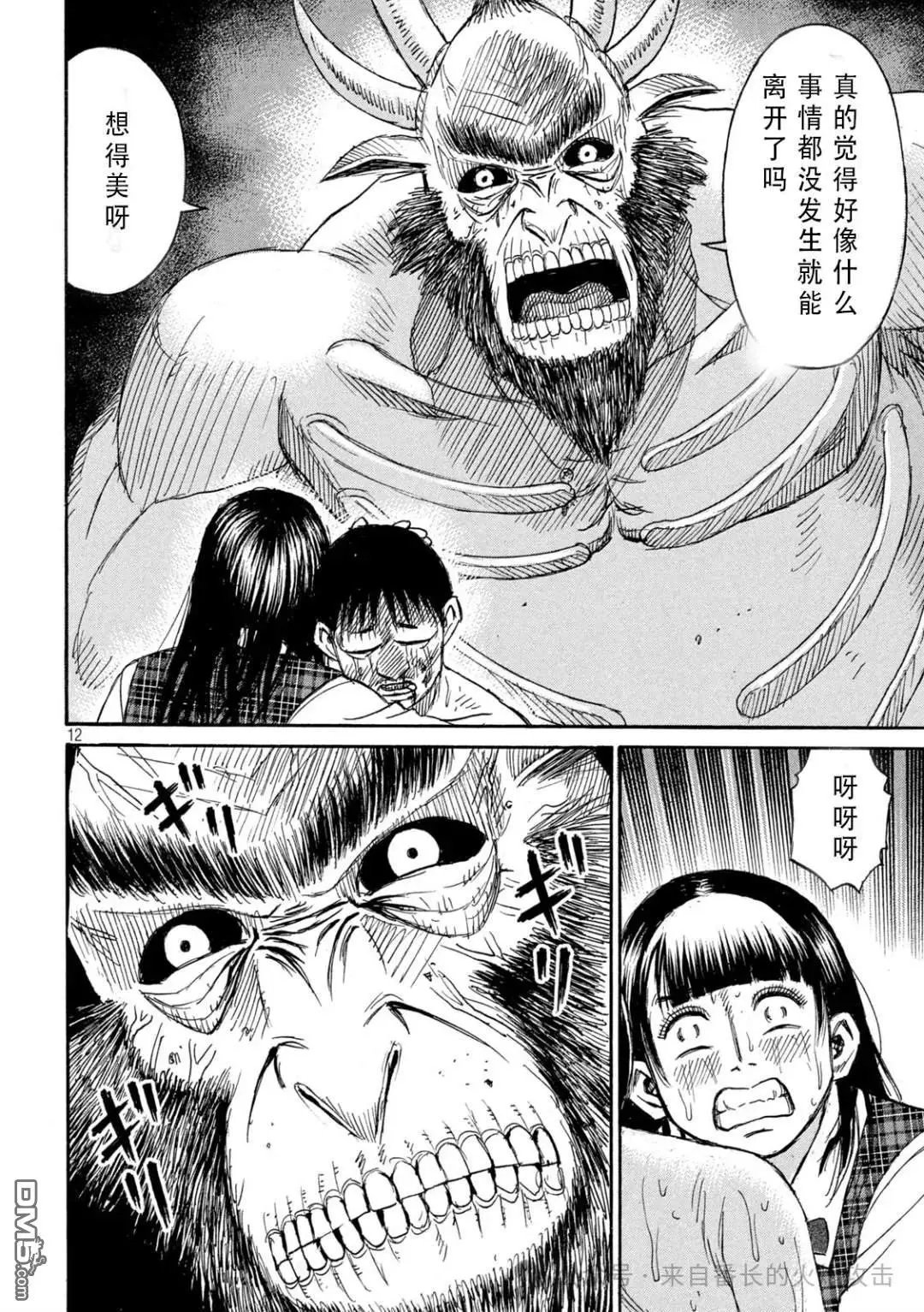 第393.5话