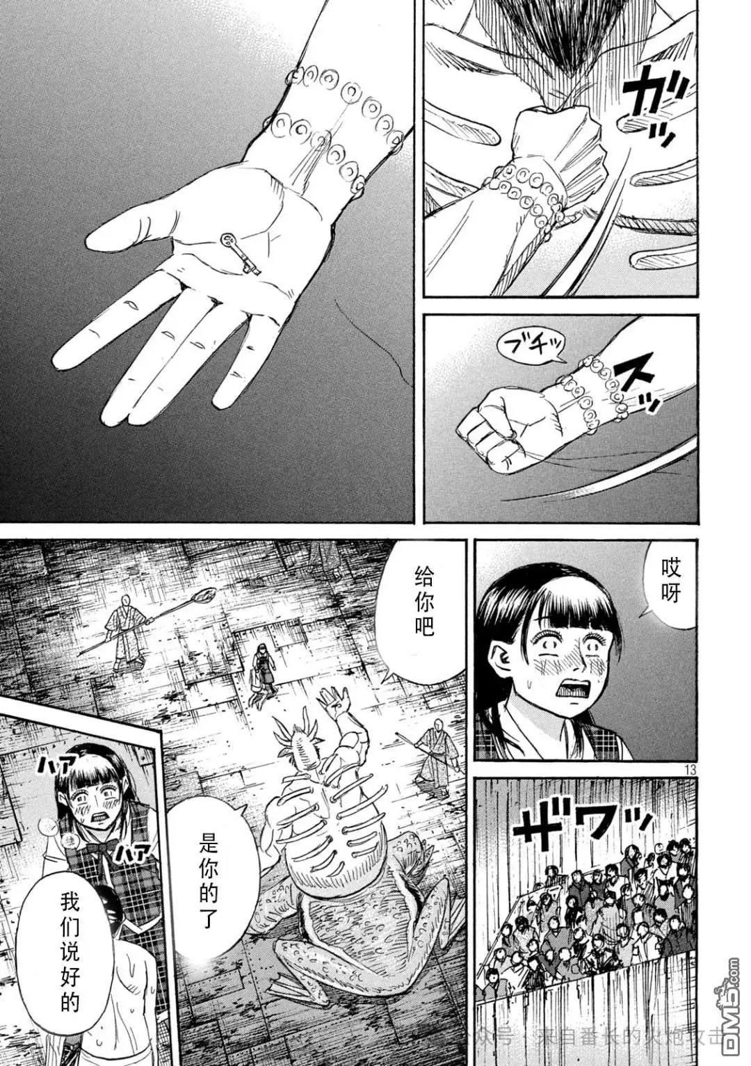 第393.5话
