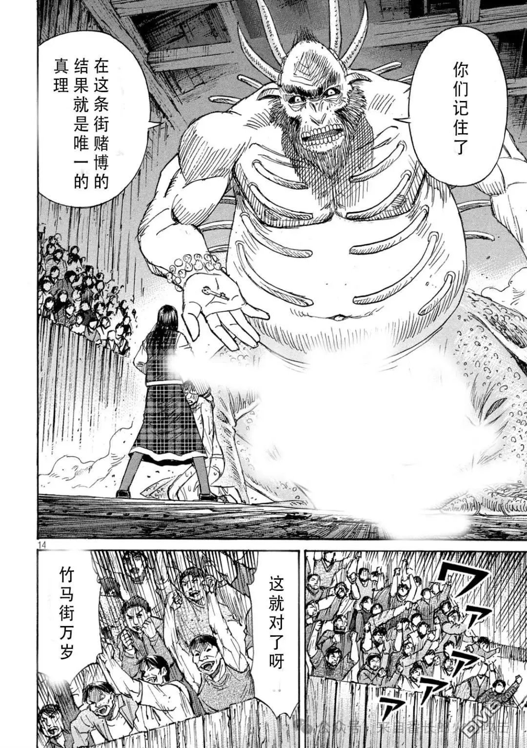 第393.5话