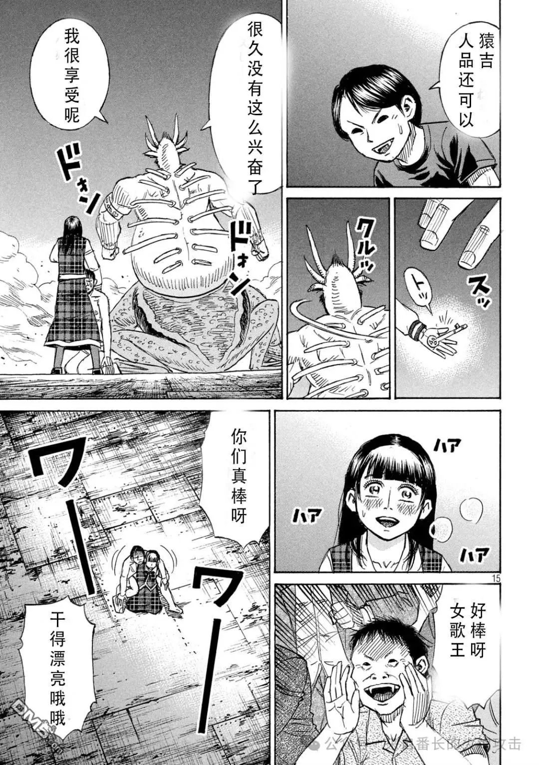 第393.5话