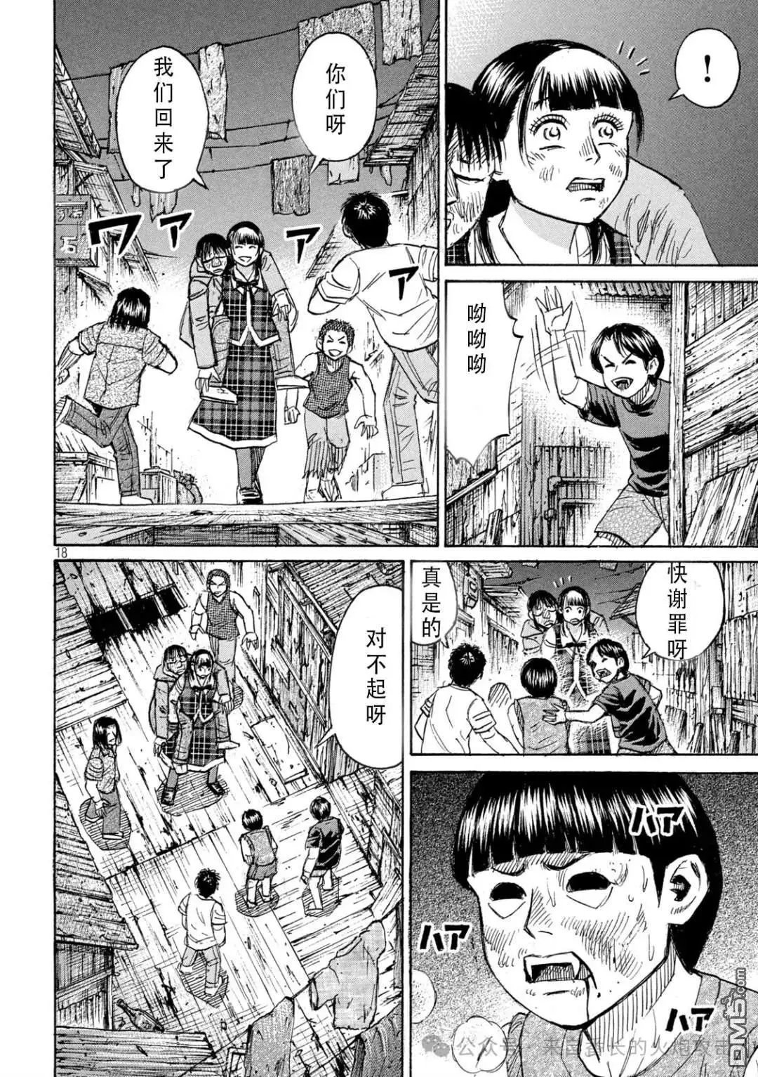 第393.5话