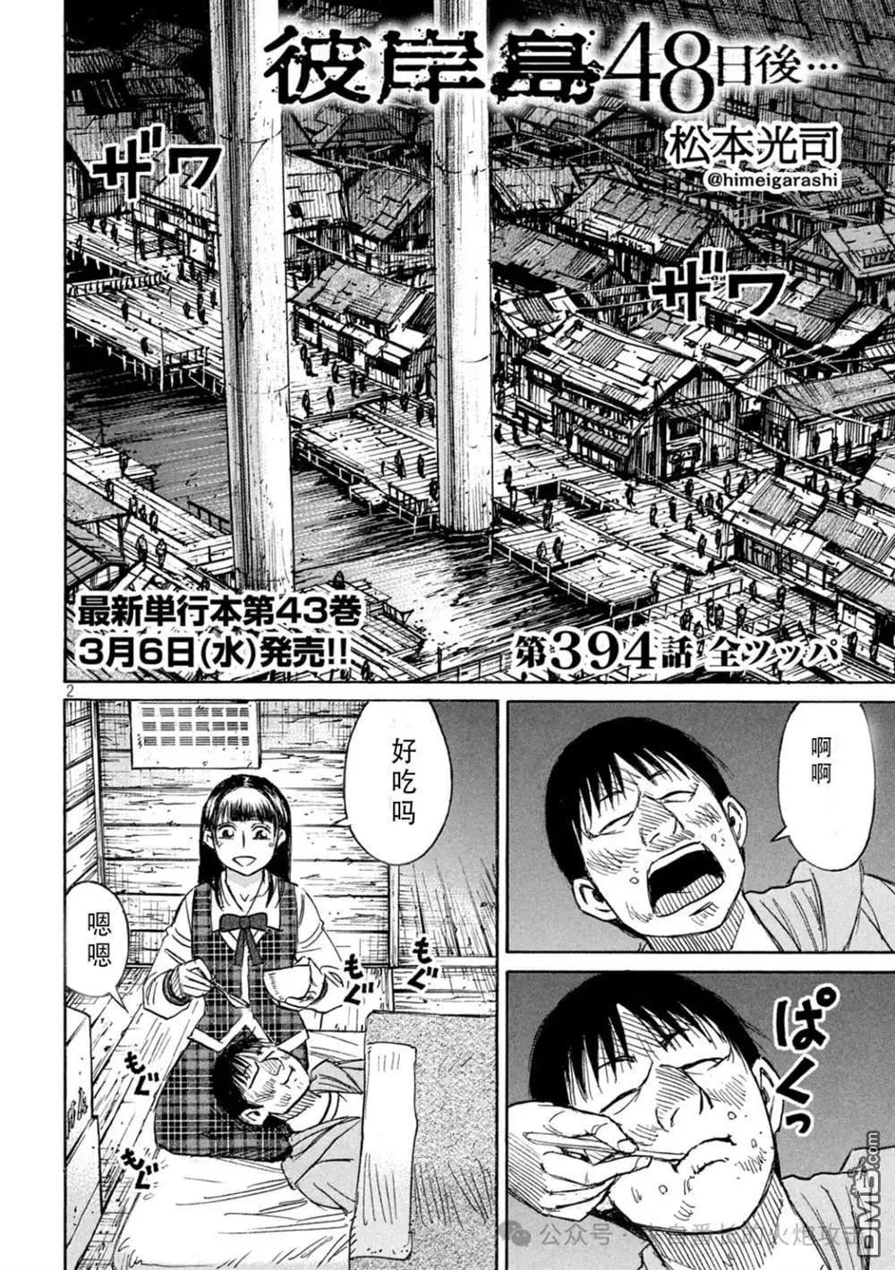 第394话